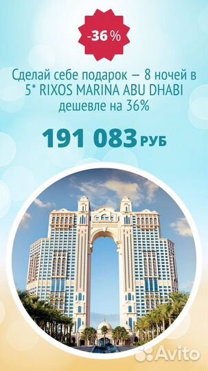 Горящий тур ОАЭ из Казани