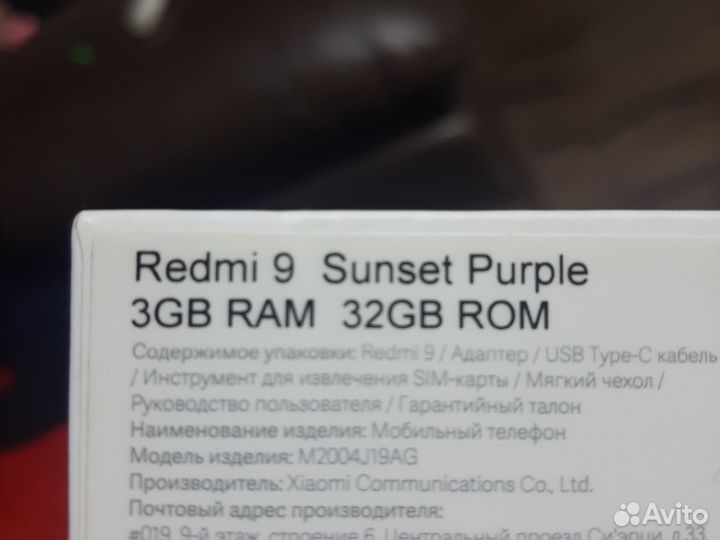 Xiaomi Redmi 9, 3/32 ГБ