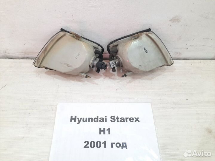 Поворотник Hyundai Starex H1, 2001г