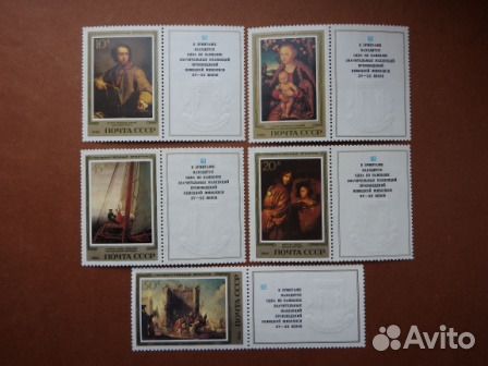 Марки СССР с купонами