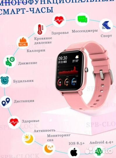 Часы SMART watch p8 (Арт.55680)