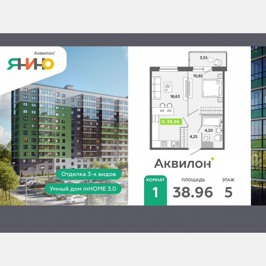 1-к. квартира, 39 м², 5/12 эт.