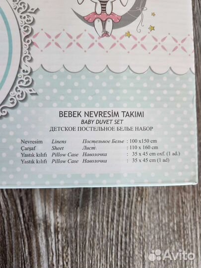 Детское постельное белье новое LA romano