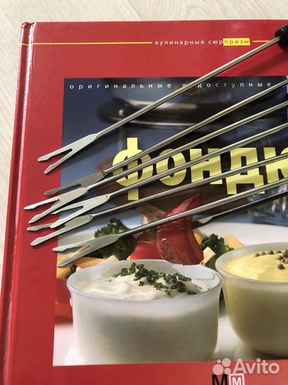 Набор для приготовления фондю