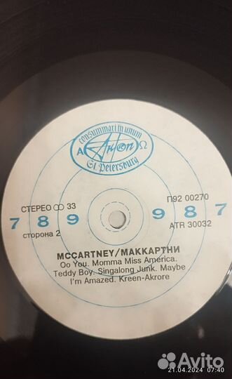 Mint- paul mccartney - McCartney