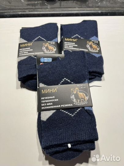 Лечебные термоноски из кашемира