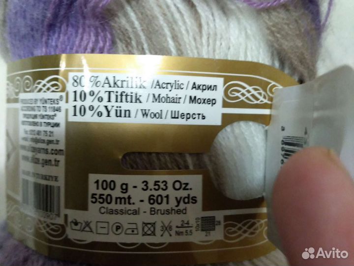 Пряжа для вязания