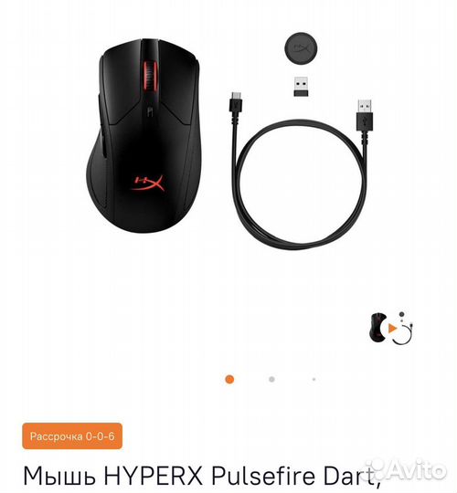 Игровая мышка hyper x