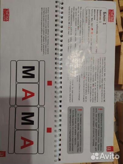 Кубики Чаплыгина для обучения чтению