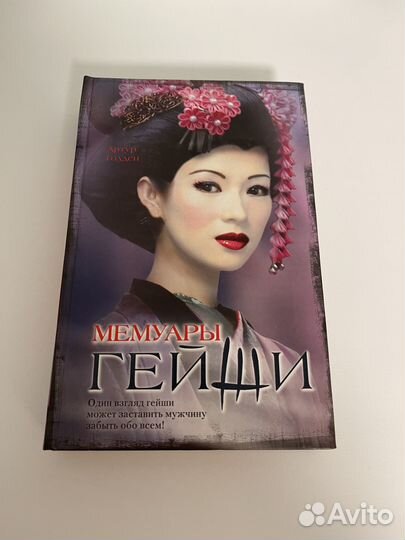 Легендарный роман-сенсация 