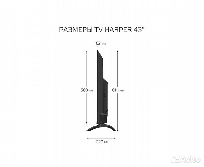 Телевизор Harper