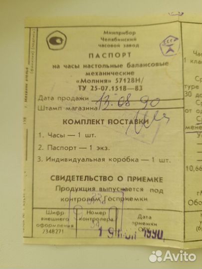 Часы механические, винтаж