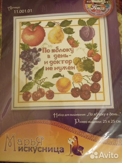 Набор для вышивания 