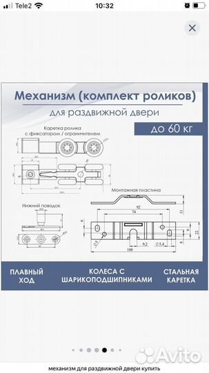 Раздвижная система для межкомнатной двери