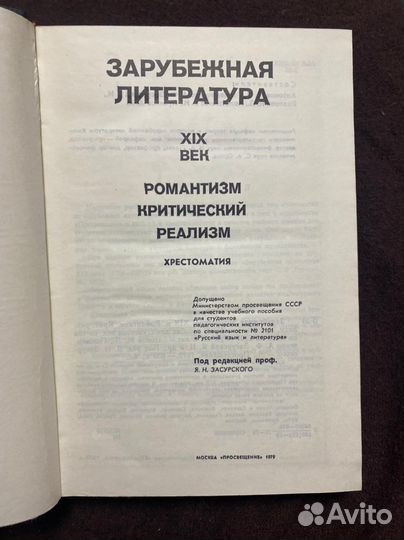 Зарубежная литература 19 век романтизм