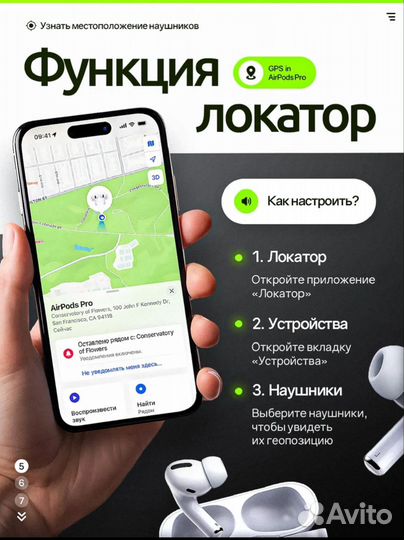 Air pods pro наушники