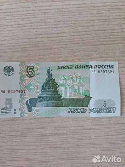 Продаю купюру 5р