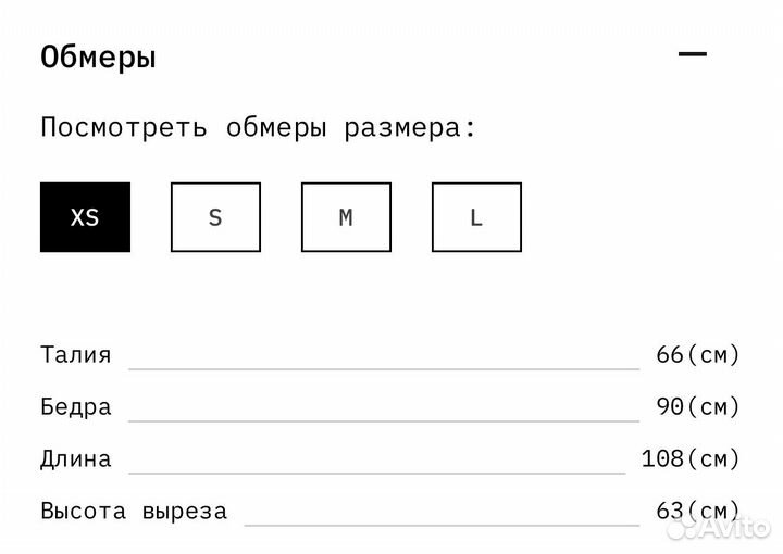 Юбка you wanna