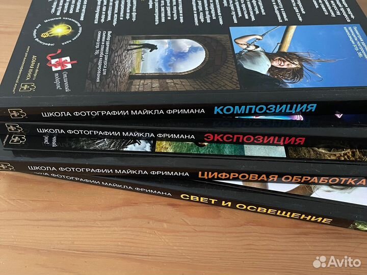 Книги по фотографии М. Фриман «Школа фотографии»