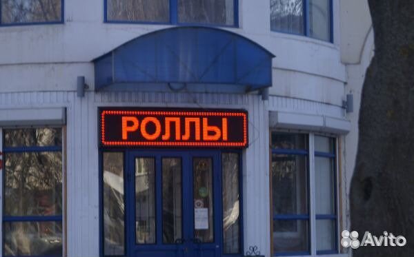 Бегущая строка