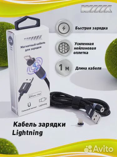 Магнитный кабель USB-Lightning для зарядки iPhone