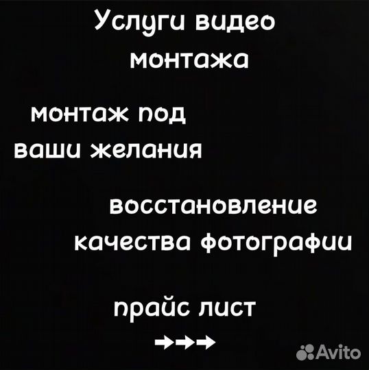Услуги видеомонтаж