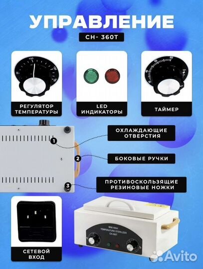 Сухожаровый шкаф