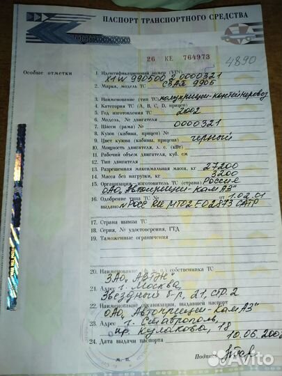 Полуприцеп контейнеровоз СЗАП 9905, 2002