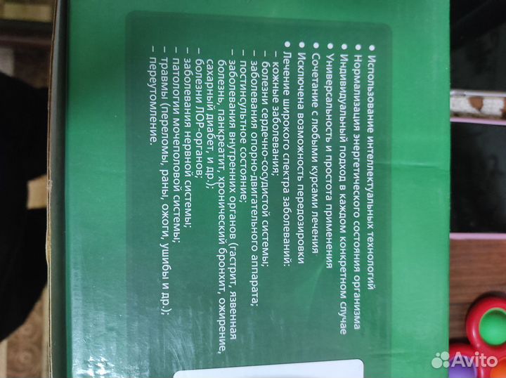 Медицинский аппарат, Торг