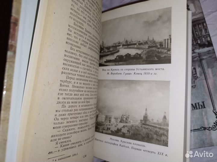 Александр Иванович Герцен 