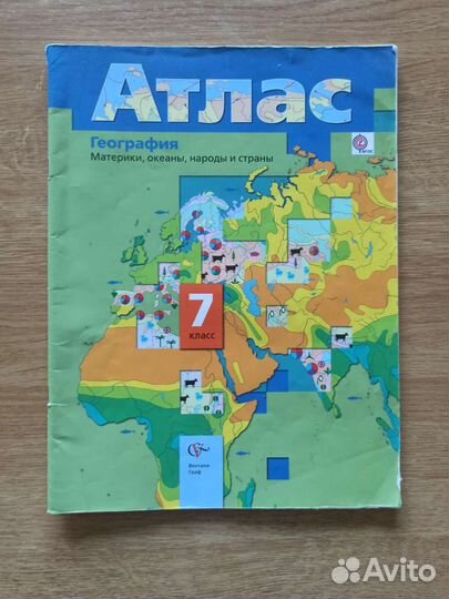 Атлас 7 география, материки океаны народы и страны