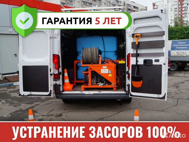 Прочистка засоров канализации с гарантией 24/7