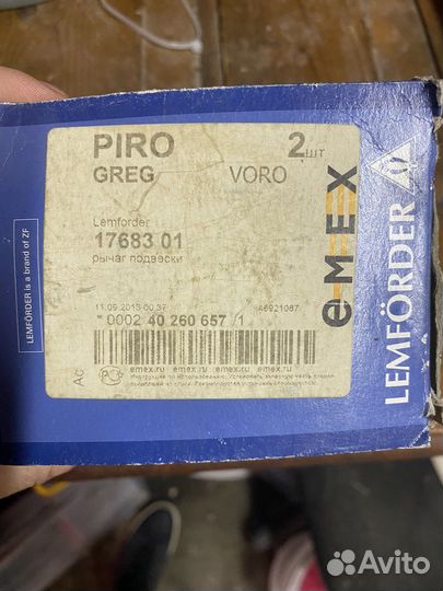 Сайлентблок 17683 01