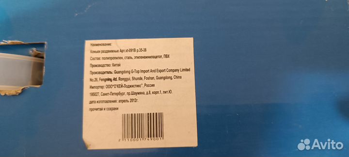 Коньки детские раздвижные 35-38