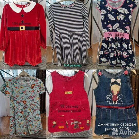 Вещи пакетом на девочку 86-104