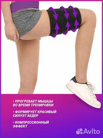 Пояс для похудения