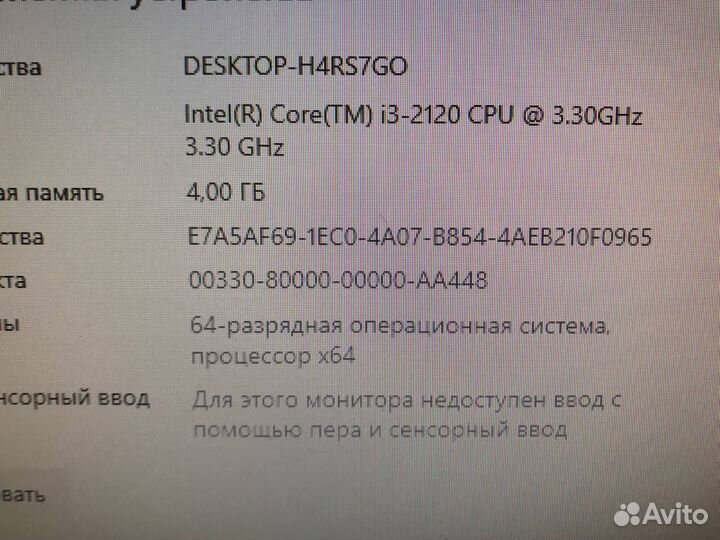 Системный блок Asus i3-2120 RAM 4Gb ROM 500Gb (10)