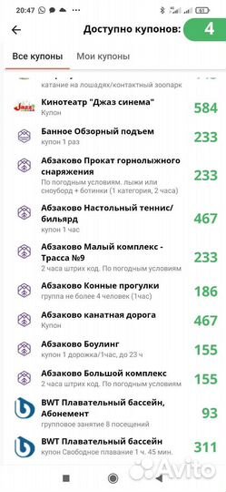 Для занятий спортом