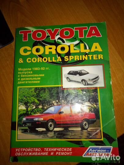 Книги по автомобилям лада, ваз, газ, тайота