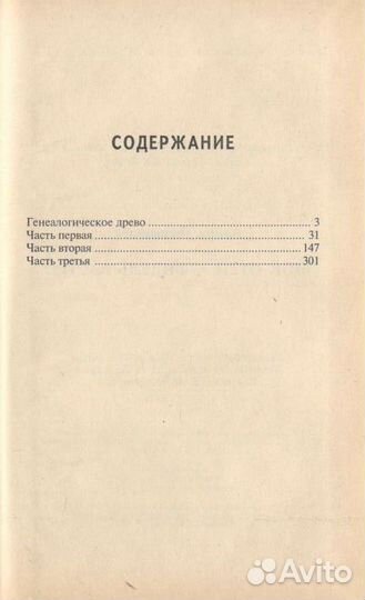 Алина Фернандес 