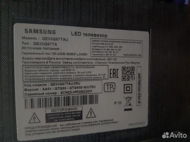 Samsung qe55q87tau
