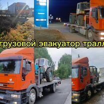 Первозка тракторов, буксир, Кунашак