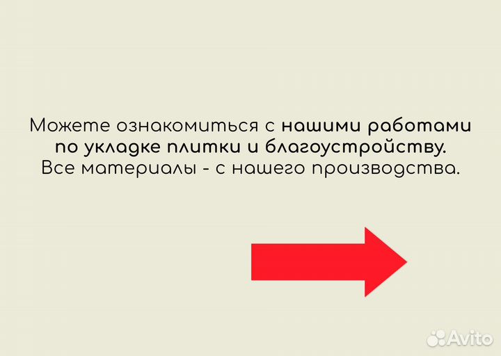 Тротуарная плитка Классика