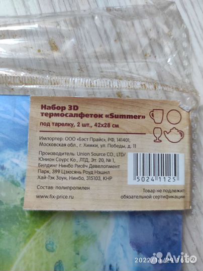 Салфетка для сервировки стола.Новая