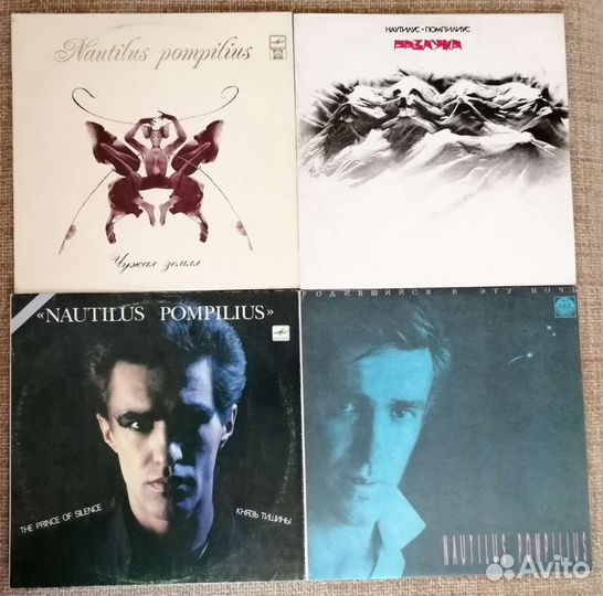 Наутилус Помпилиус