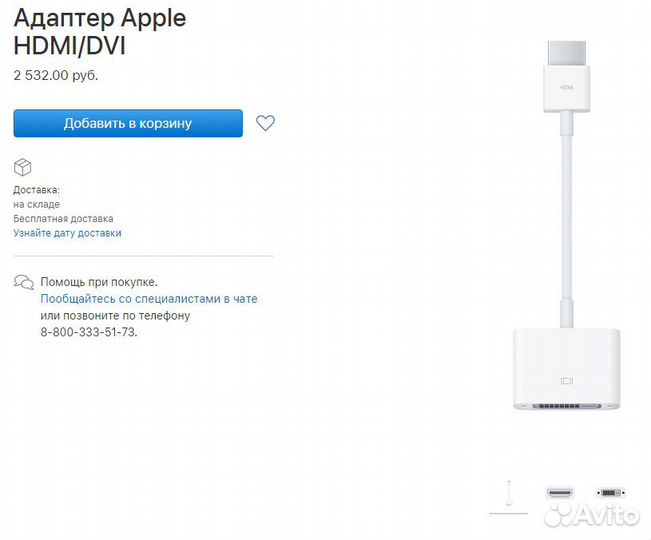 Оригинальные адаптеры Apple