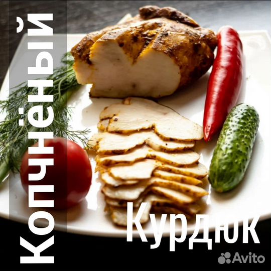 Копчёный курдюк