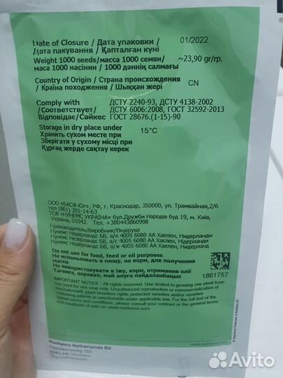 Семена Огурец Директор 500с Нунемс