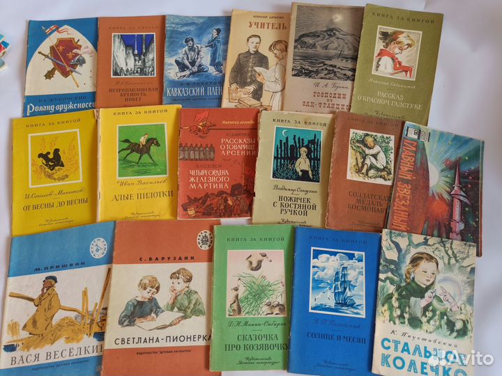Детские советские книги СССР тонкие