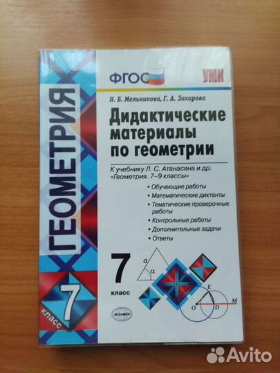Дидактические материалы по математике